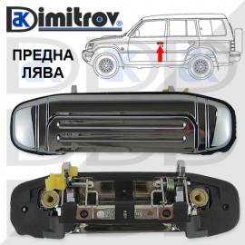 Дръжка външна врата предна лява Mitsubishi Pajero